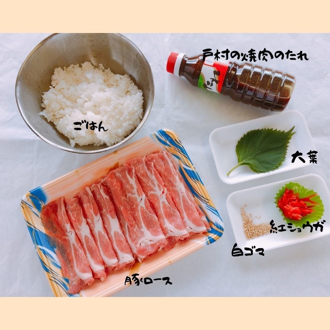 戸村のたれを使ったレシピ紹介 3 カラフル3色肉巻きおにぎり